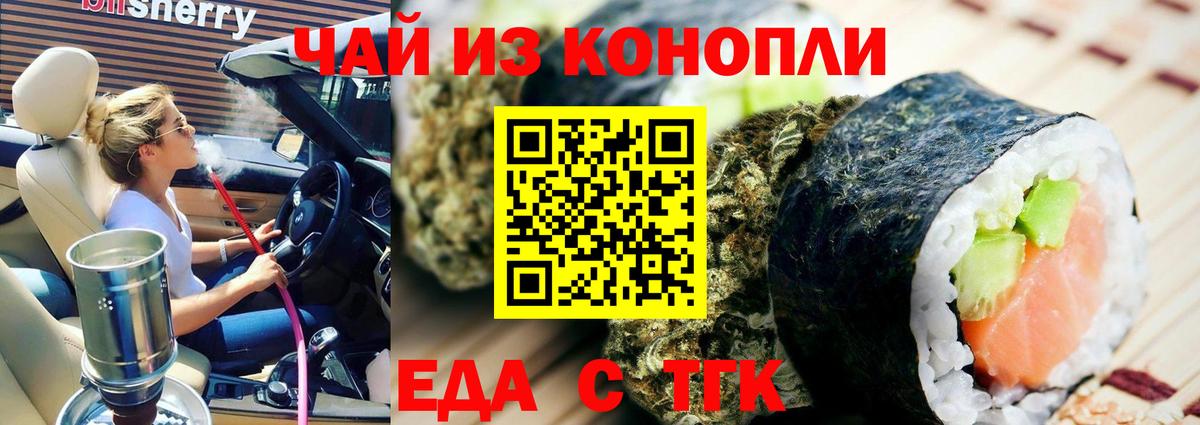Cannafood конопля  Вход с VPN  Конаково 