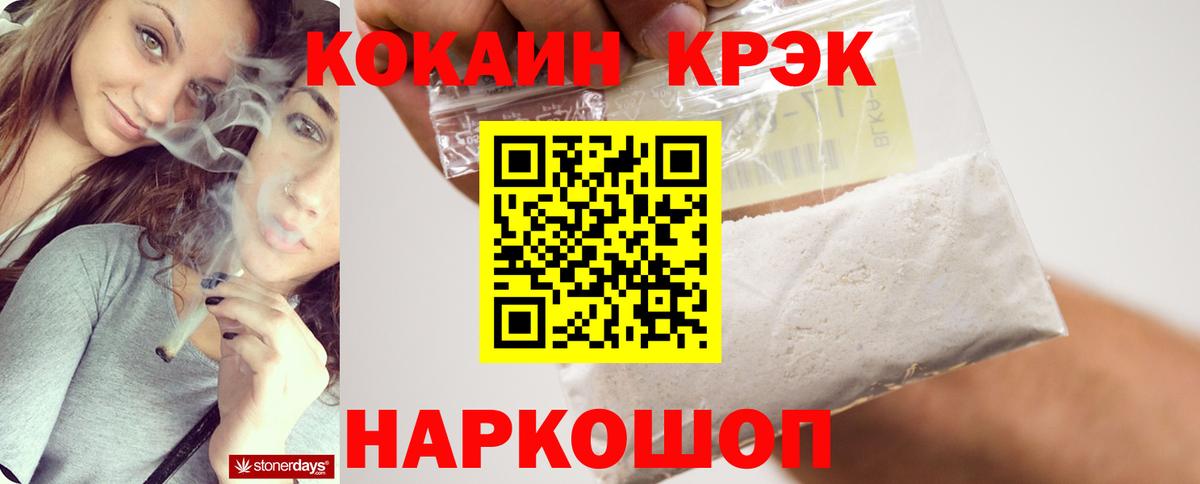 Кокаин 99% Конаково