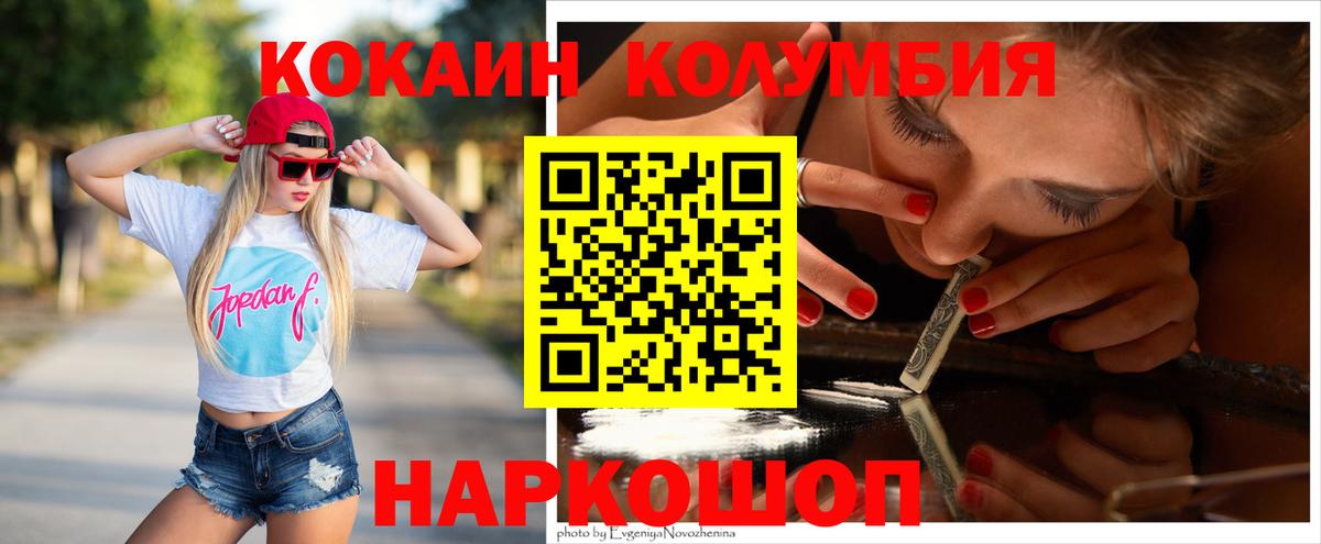 Cocaine  COCAIN Боливия  Вход с VPN  Конаково 