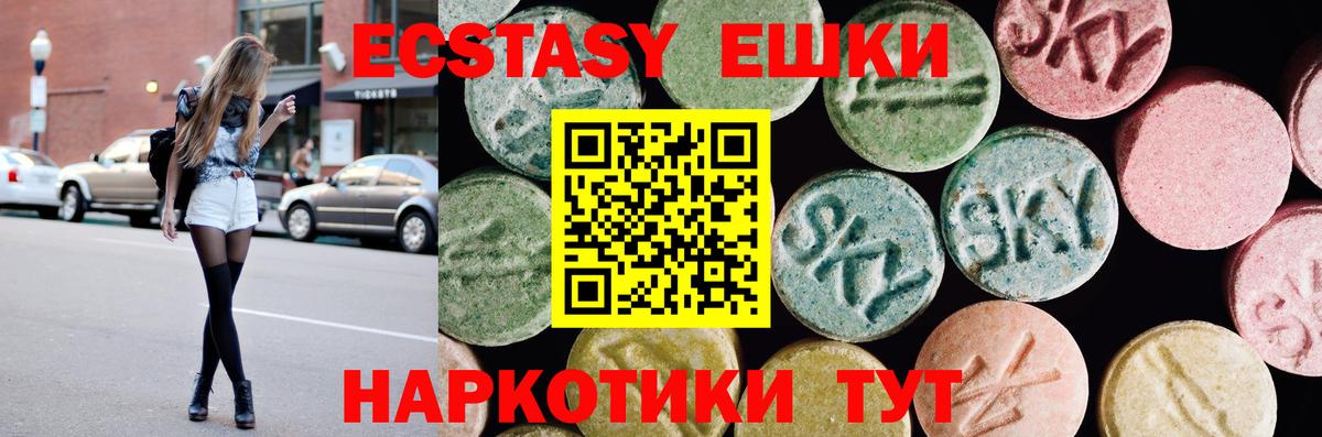 Экстази  наркотики  Конаково  ЭКСТАЗИ Дубай  Вход с VPN 