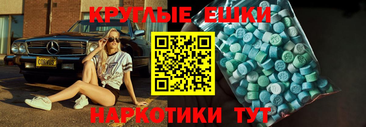 Ecstasy Cube Конаково