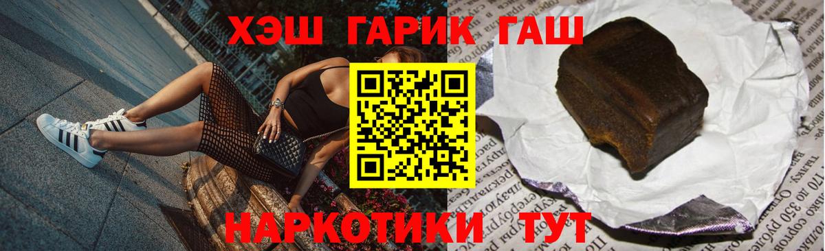 Конаково  ГАШИШ hashish  Вход с VPN 