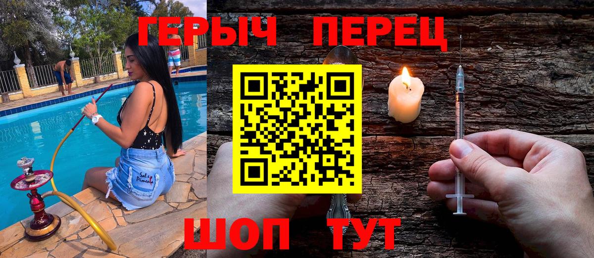 Героин VHQ Конаково