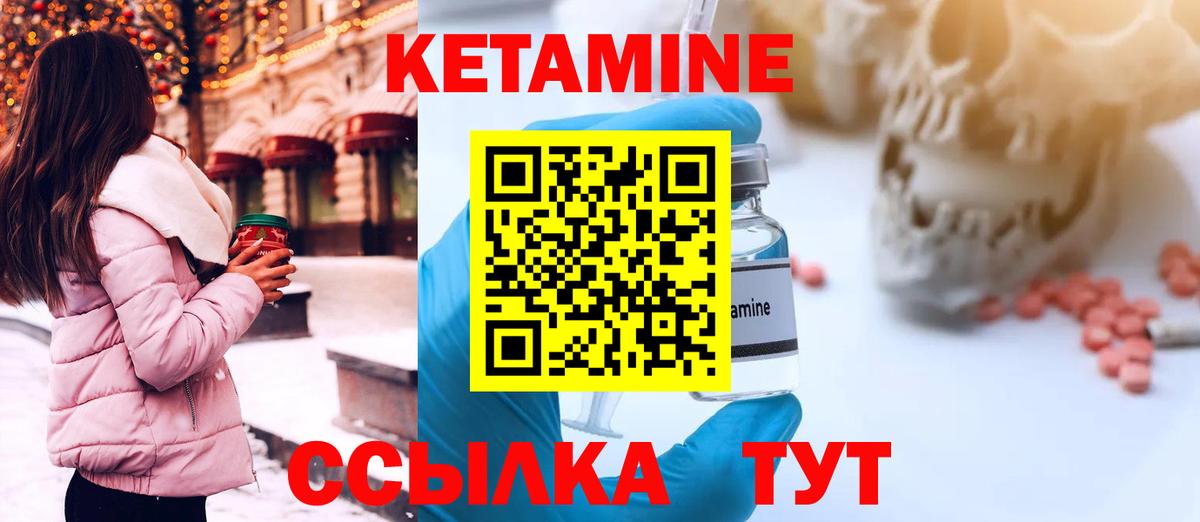 Конаково  Кетамин ketamine  КЕТАМИН ketamine  Вход с VPN 