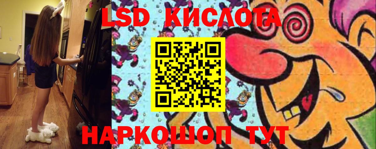 LSD-25 экстази ecstasy  ЛСД экстази ecstasy  Конаково  ЛСД экстази  Вход с VPN 