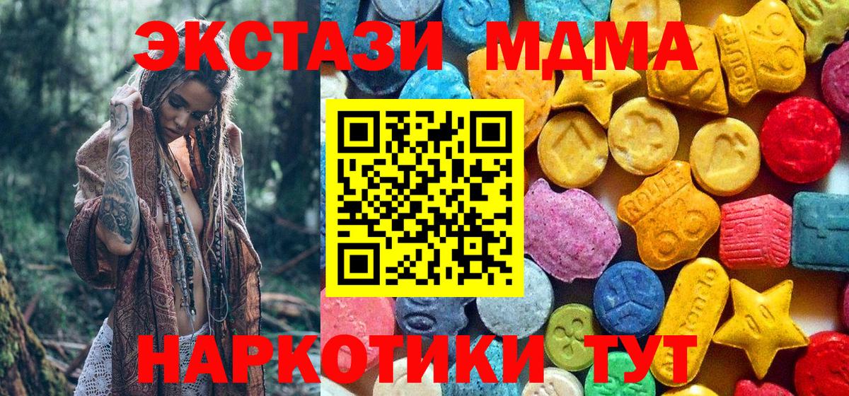 MDMA  Вход с VPN  Конаково  MDMA VHQ  МДМА молли 