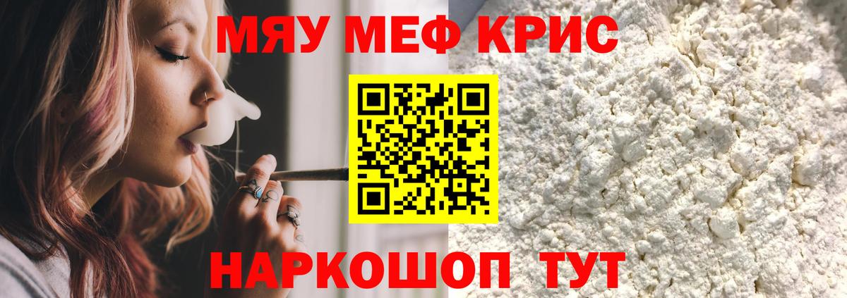 МЕФ мука  Вход с VPN  Мефедрон  Конаково  Мефедрон  МЕФ мяу мяу 
