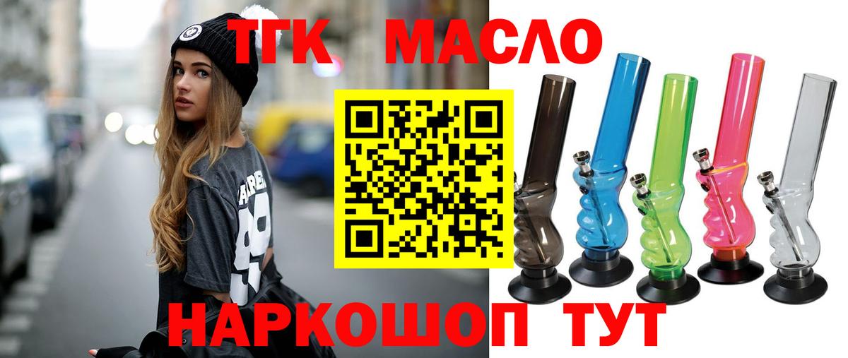Дистиллят ТГК вейп Конаково