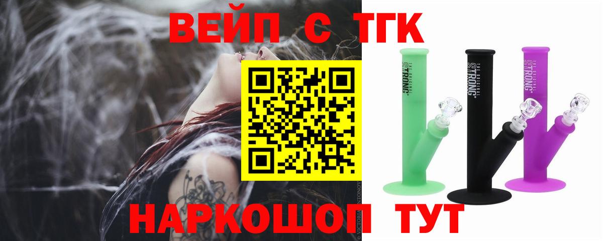 Дистиллят ТГК гашишное масло  Вход с VPN  Конаково 