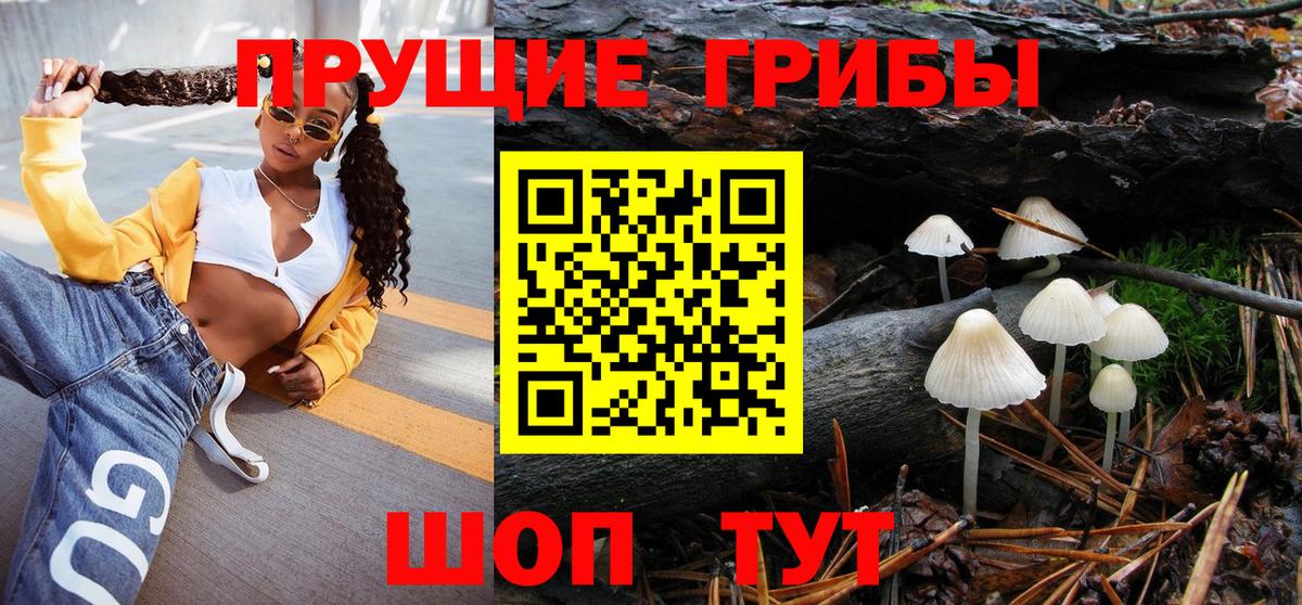 купить   Галлюциногенные грибы мухоморы  Вход с VPN  Конаково 